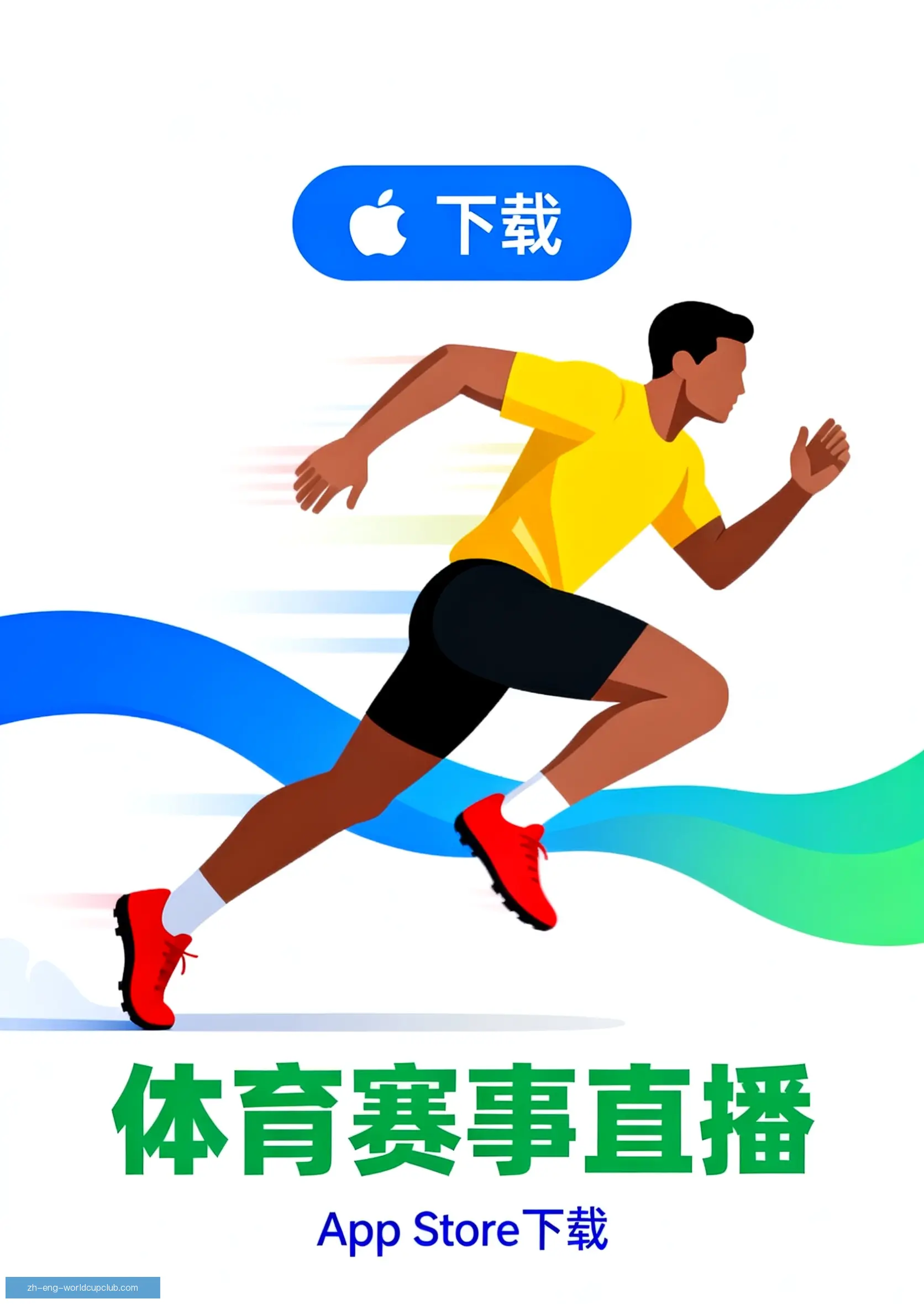 APP下载中心